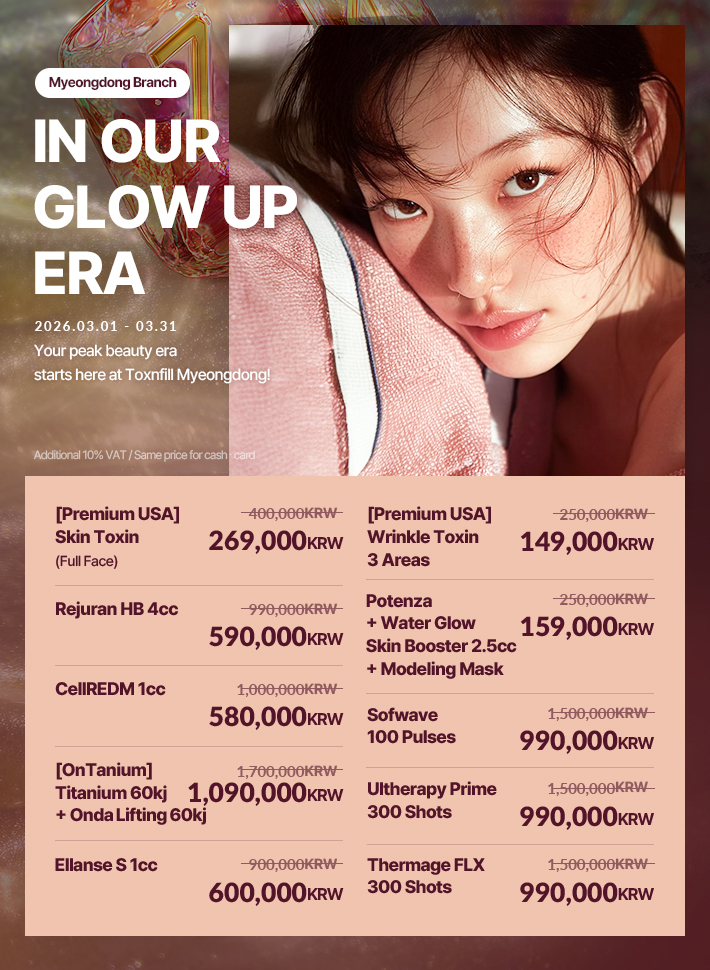 toxnfillglobal's tweet image. Toxnfill Myeongdong Branch | March Event 🌸

Spring is in the air,
and it's time to refresh your skin ✨

Before the cherry blossoms bloom,
let your skin glow first

Clear, smooth, and radiant

March Skin Beauty Event
now ongoing at Toxnfill Myeongdong Branch 💫

#Toxnfill