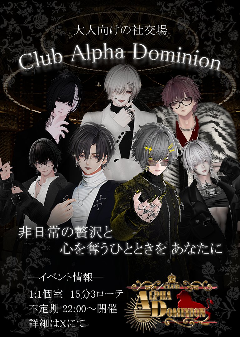 Club Alpha Dominion tweet media