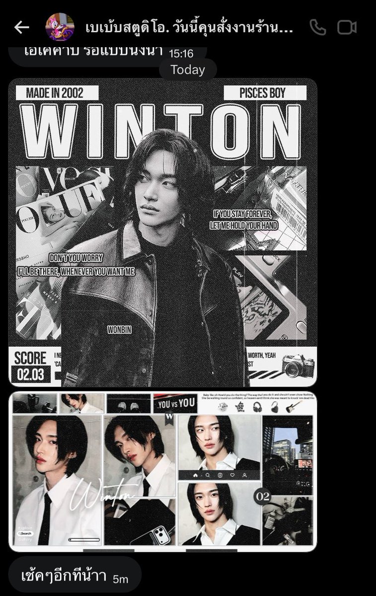 Post by WINTON on X: คือว่า
