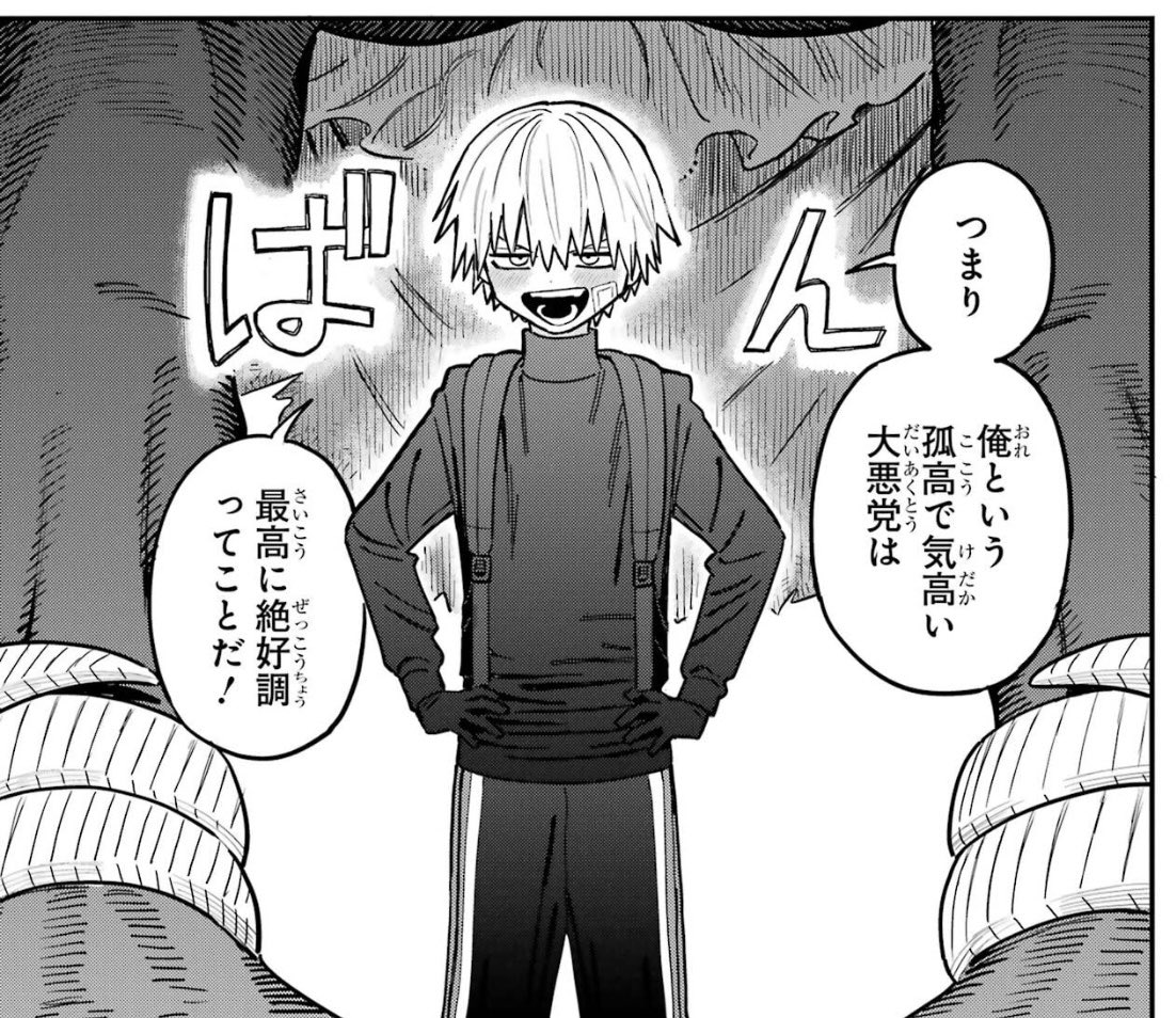 キャラクター消費される大悪党 