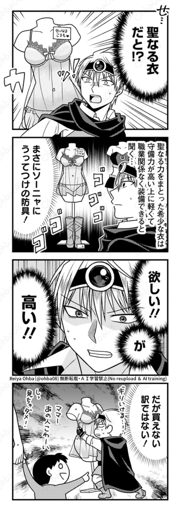 「そんなペラペラな下着の守備力が高い訳がない」(2/5) 