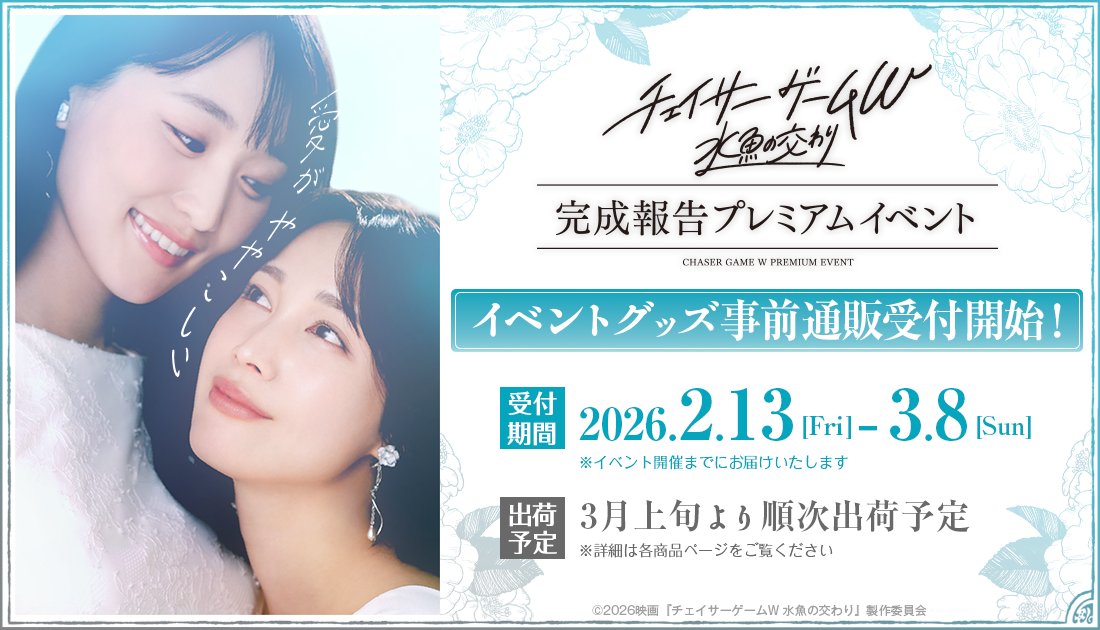 CC2STORE＠サイバーコネクトツー【公式】 tweet media