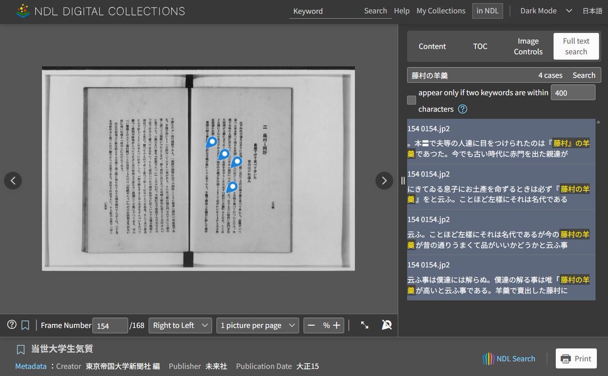 NDLJP_en's tweet photo. "Let's Use the Full-Text Search of the National Diet Library Digital Collections!" introduces the basics of how to use the full-text search function of the NDL Digital Collections. #ndlnewsletter #ndldigital
https://t.co/0EbPfqRPQv https://t.co/gyf8dYF7qV