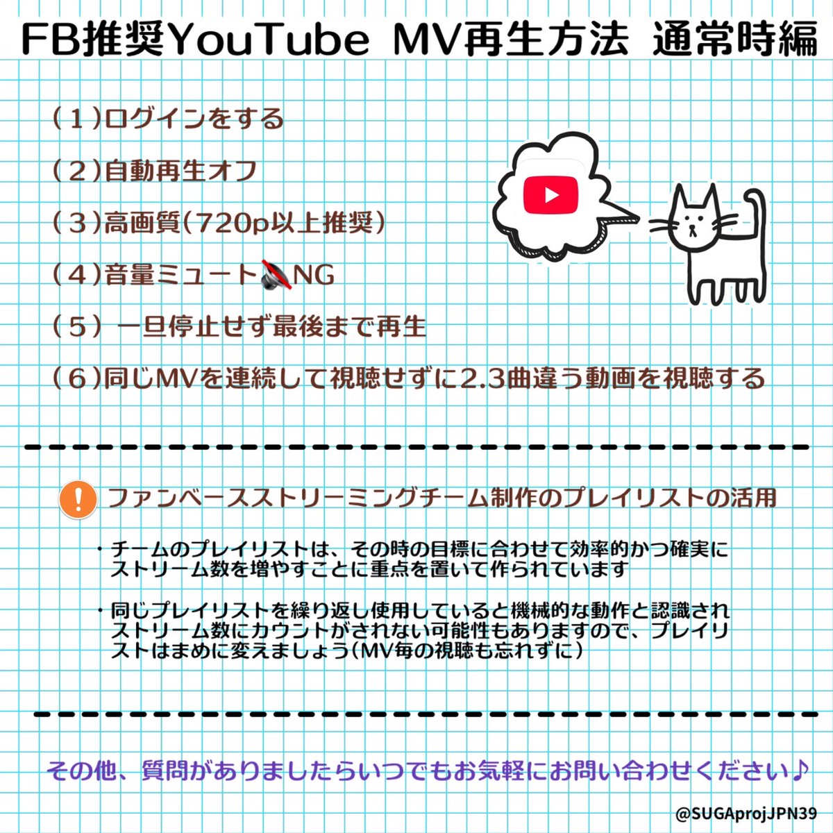 SUGA JAPAN tweet media