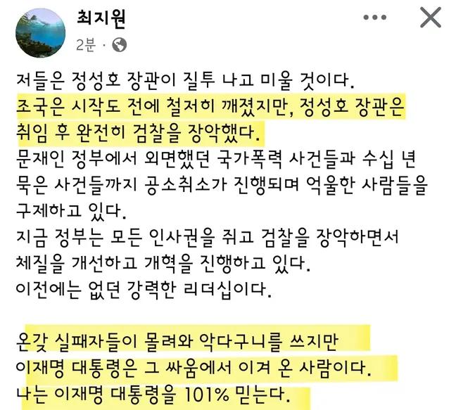 anjeongmi_namu's tweet photo. 너무나 공감되는 최지원님 페북 글... https://t.co/qN9iHdsUCO