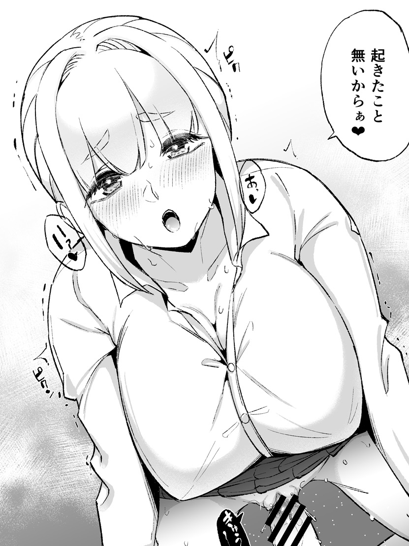 一度寝たら起きない兄妹のそばで
強引にセックスを始めちゃうクラスメイト 