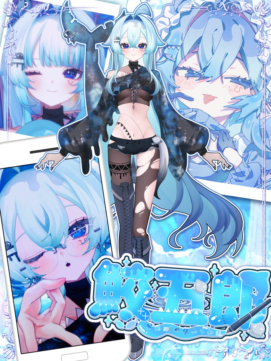 鮫五郎🦈🩵💧@新人VTuber tweet media