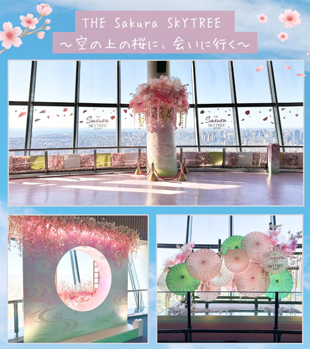 スカイツリー/Tokyo Skytree tweet media