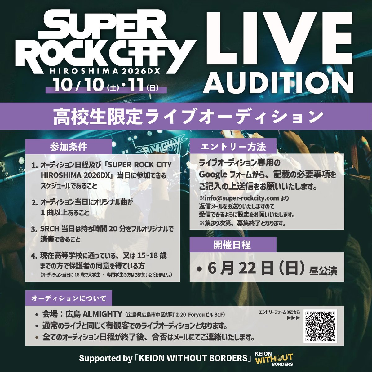 SUPER ROCK CITY HIROSHIMA 2026DX tweet media