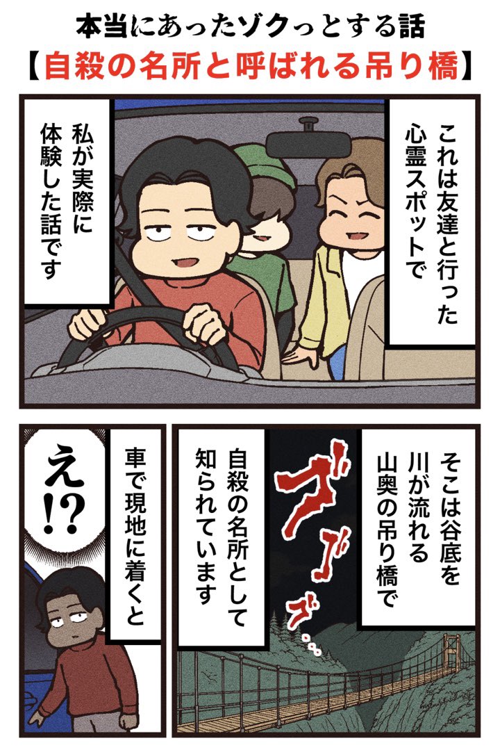 くろねこのゾクっと怪奇譚🐈‍⬛ tweet media