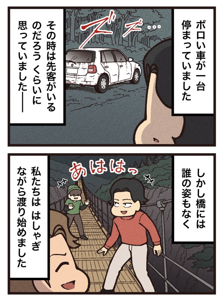 くろねこのゾクっと怪奇譚🐈‍⬛ tweet media