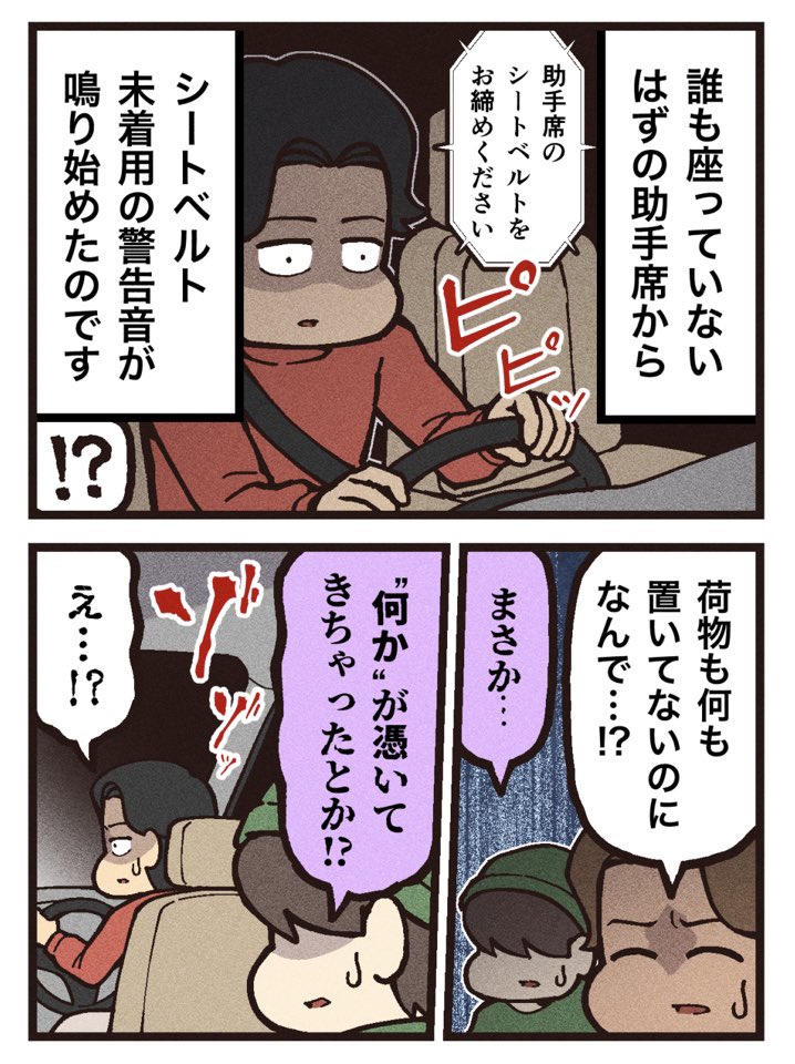 くろねこのゾクっと怪奇譚🐈‍⬛ tweet media