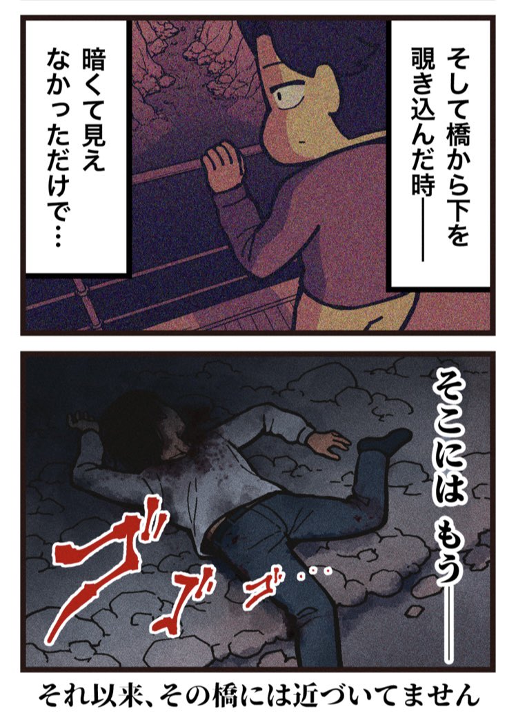 くろねこのゾクっと怪奇譚🐈‍⬛ tweet media