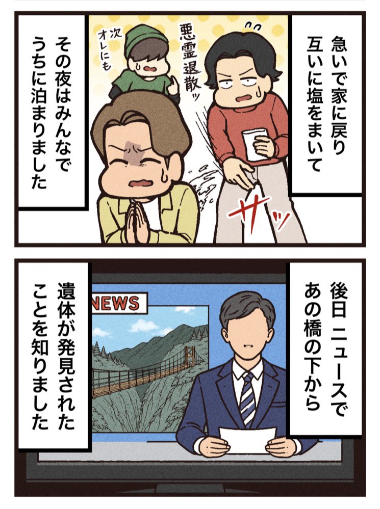 くろねこのゾクっと怪奇譚🐈‍⬛ tweet media