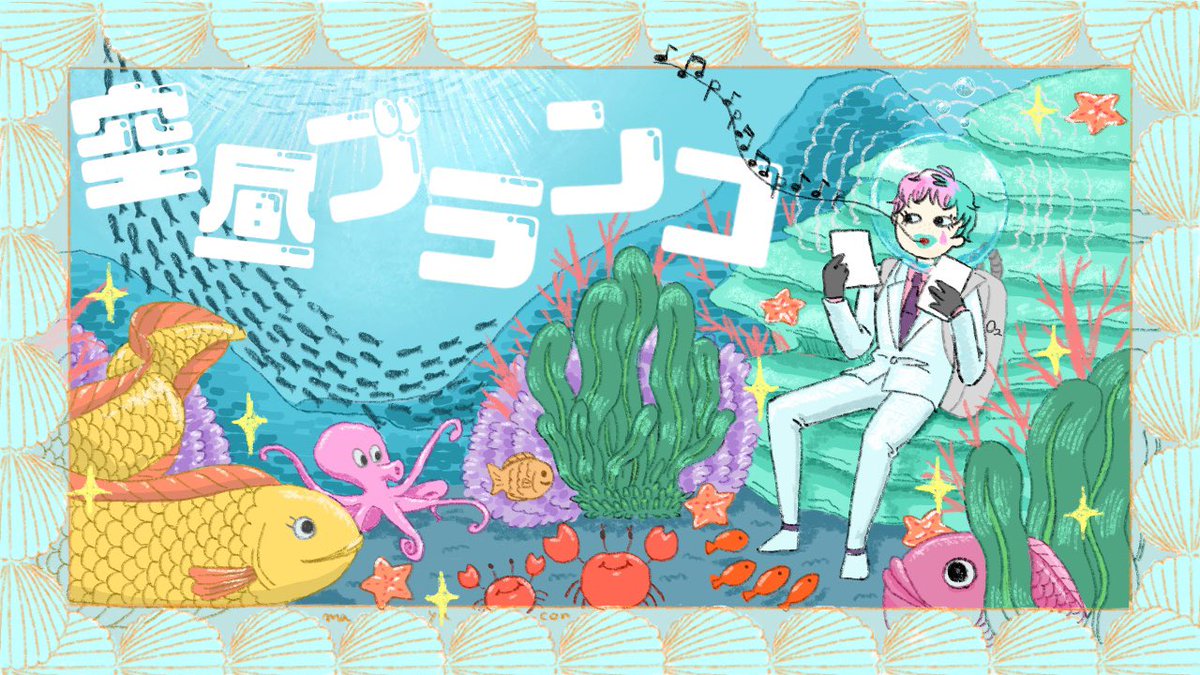 #空昼ブランコ #ジョー設展 
どこでもラジオしててね