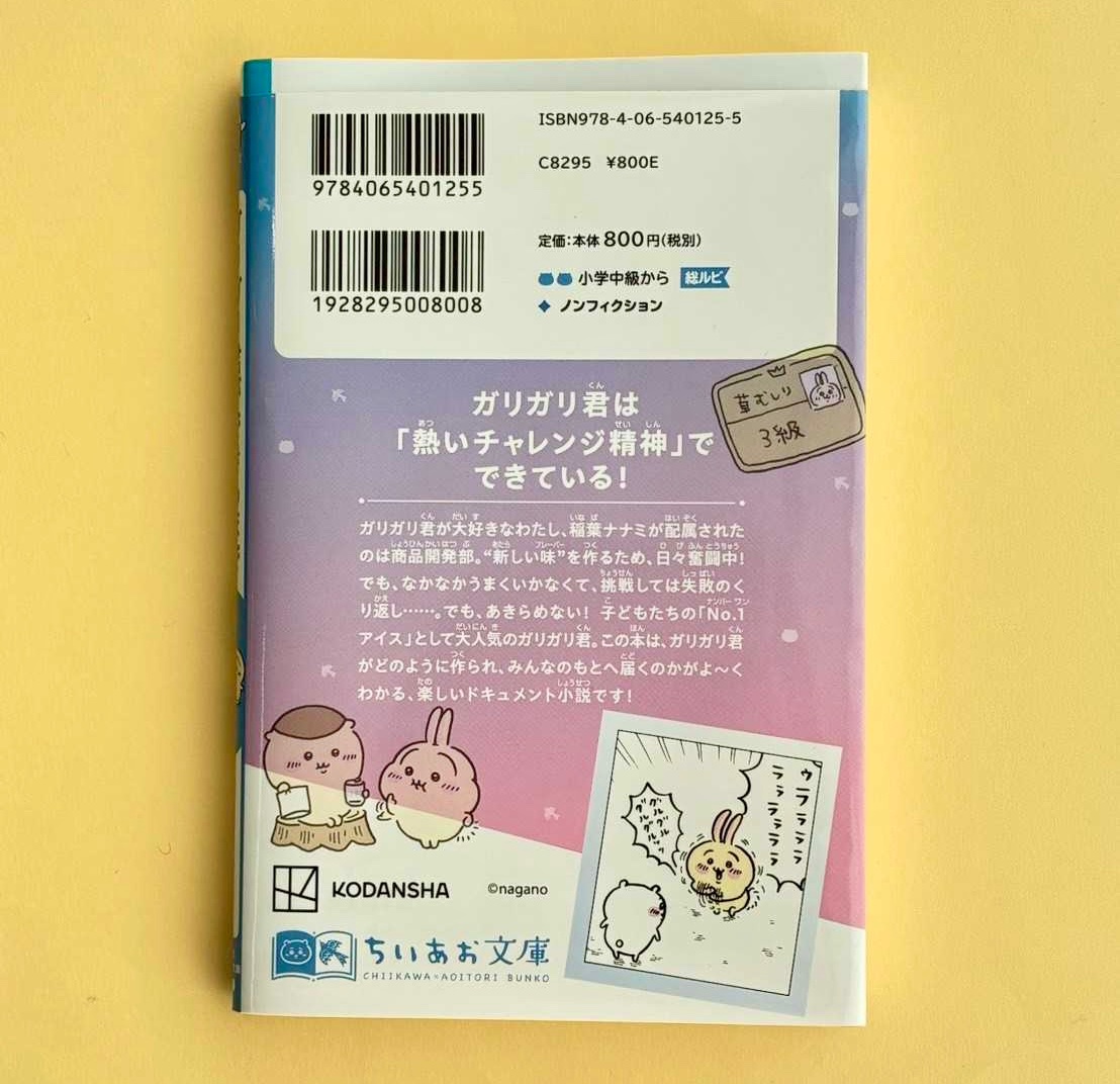 講談社 青い鳥文庫 tweet media