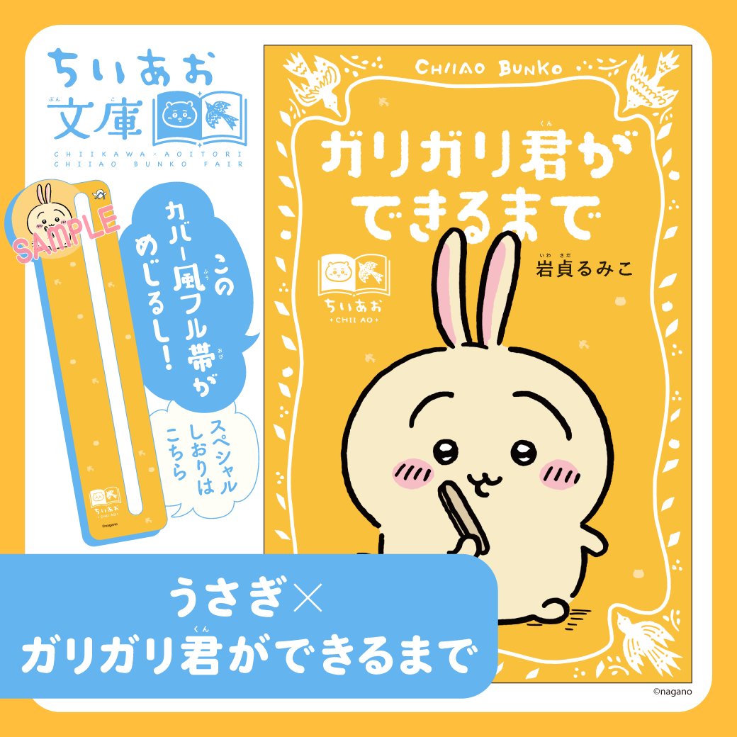 講談社 青い鳥文庫 tweet media