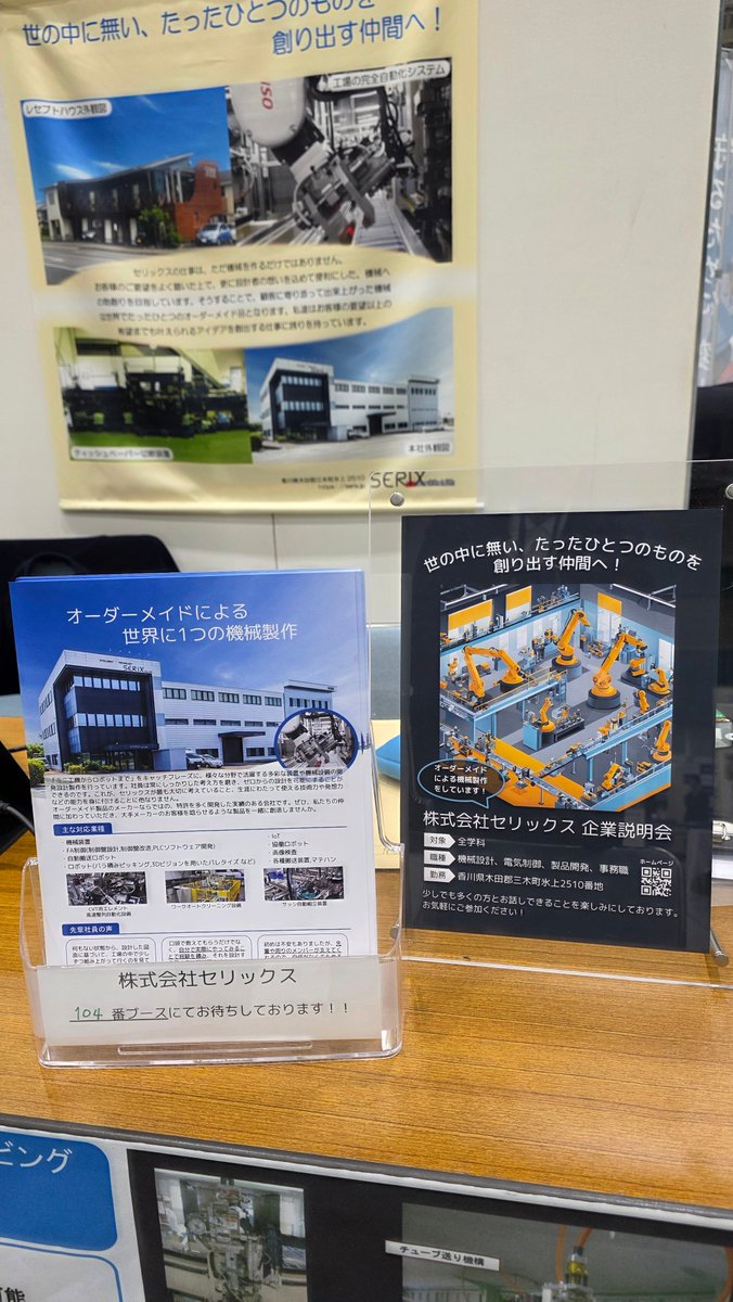 SERIX_JP's tweet photo. 本日の合同企業説明会、無事終了しました👏
1年前の同イベントの投稿を思い出して、時の速さを実感…

個別での企業説明会は随時開催しているので、
下記までお気軽にご連絡ください！
https://t.co/HGhOrTltPk

#26卒 #27卒 #28卒 #就活 
 #サンメッセ香川 #かがわーくフェア
 #企業説明会 #合説 https://t.co/XJbnQYXfNU