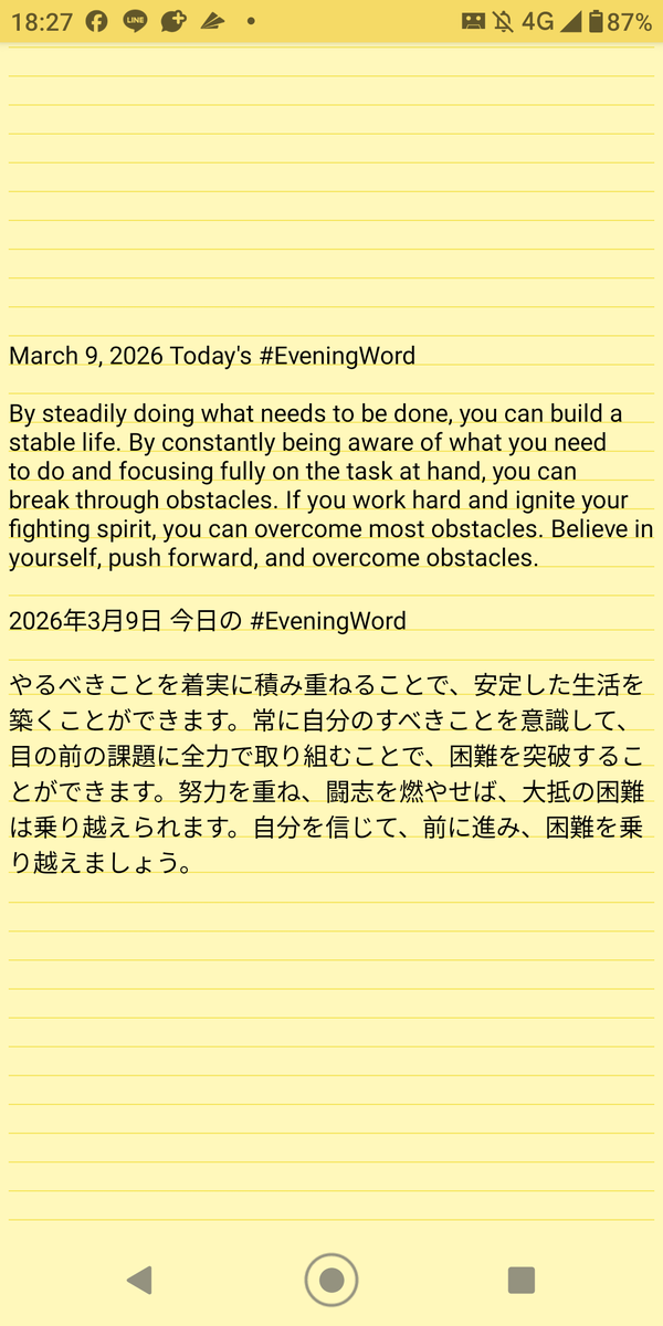 rsrt39's tweet photo. March 9, 2026 Today's #EveningWord https://t.co/12ltuAdgzv