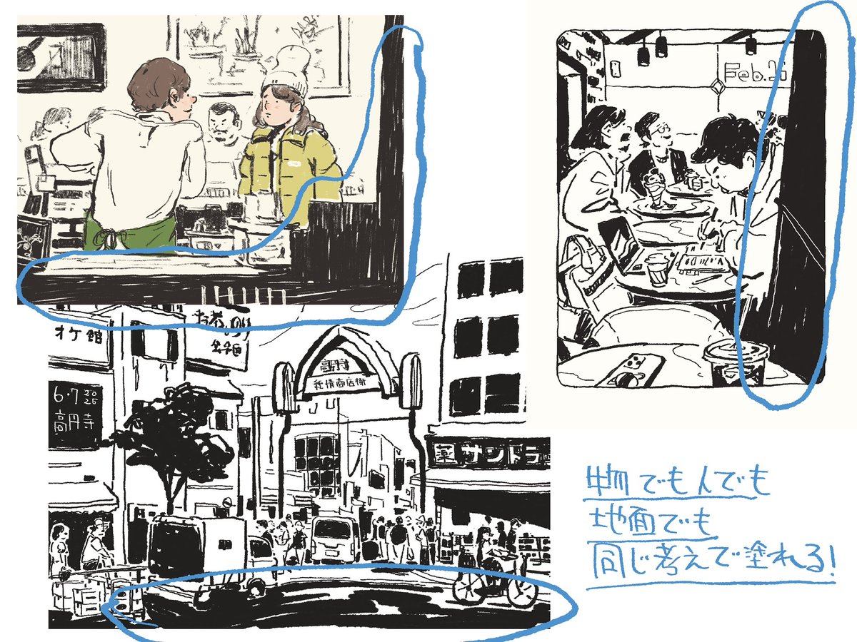 ノイズ感のある黒ベタを塗る時