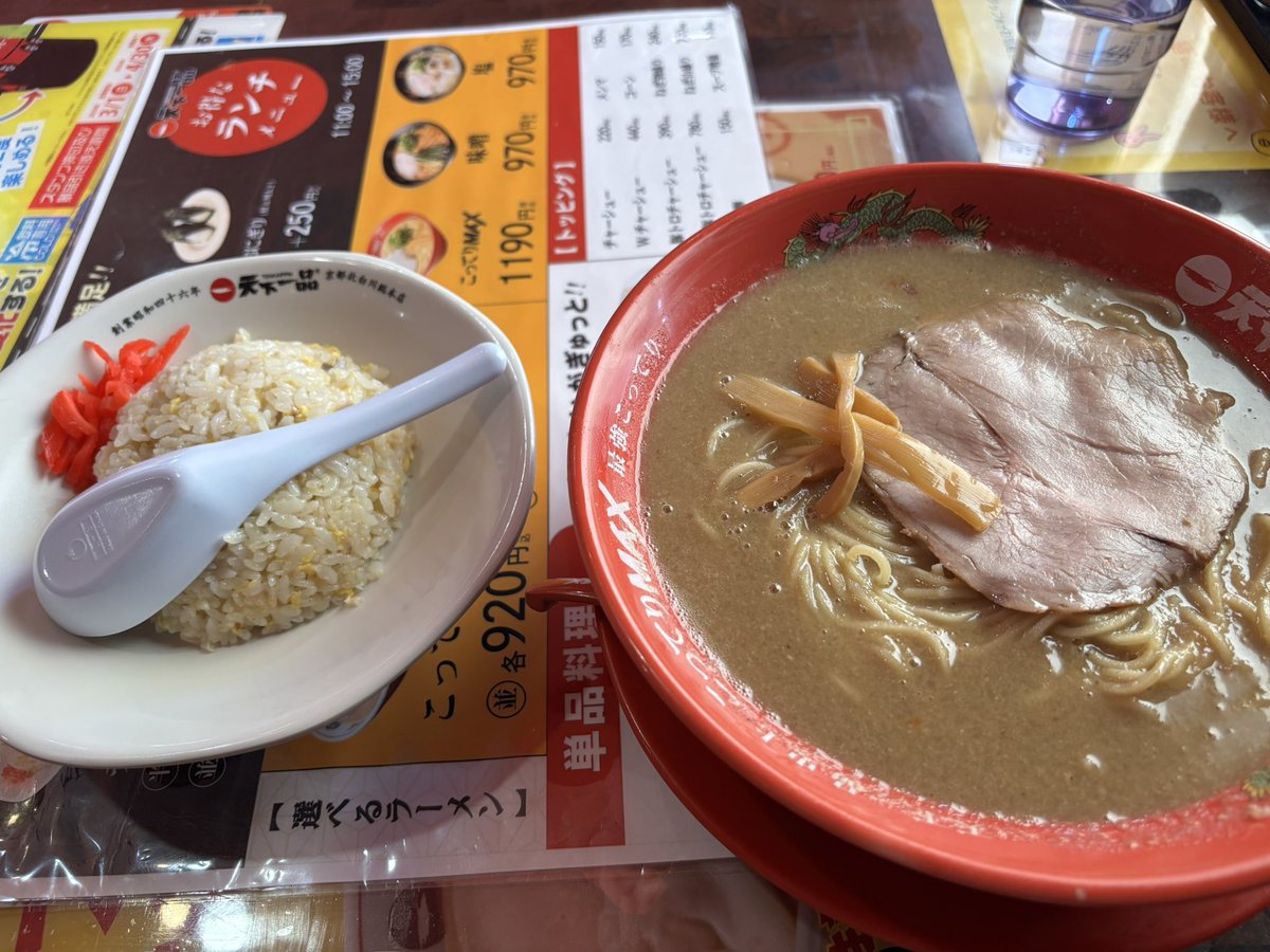 rintenman1025's tweet photo. 天一のこってりMAXは最高👍
🍜🍥

 #天下一品  #ラーメン  #こってりラーメン https://t.co/VFSlNBb0tp