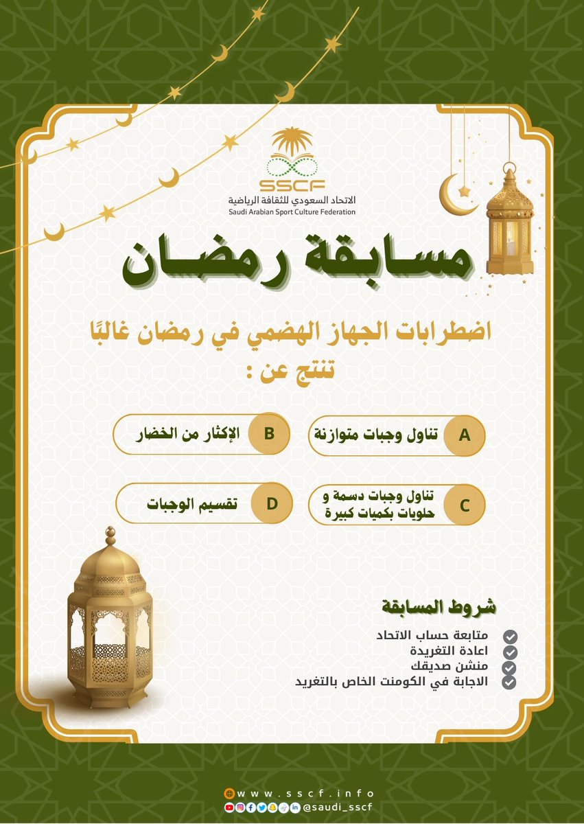 الاتحاد السعودي للثقافة الرياضية tweet media