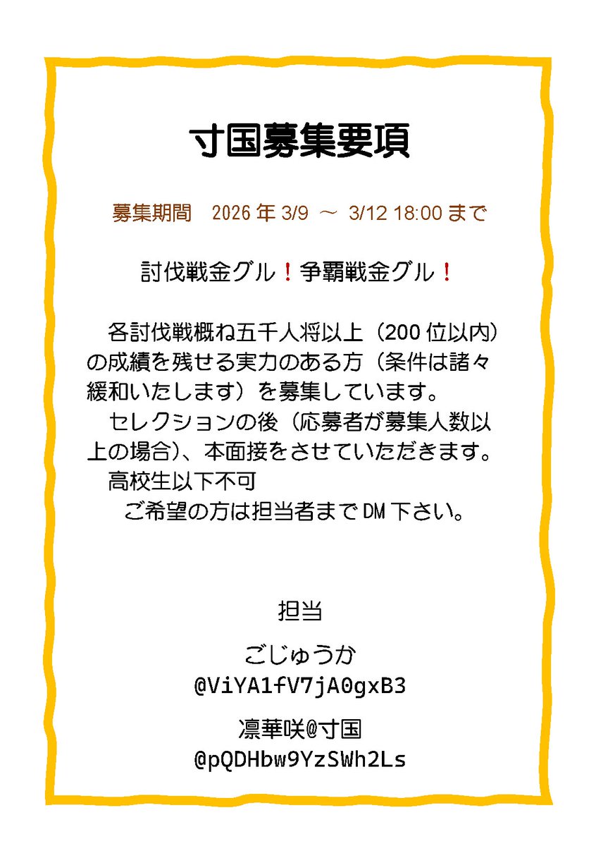 凛華咲@寸国 tweet media