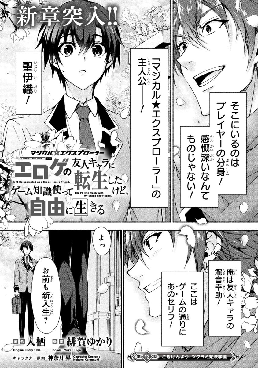 ✨🍋【blog更新】🍋✨ 

🌱コミカライズ版『マジカル☆エクスプローラー』最新話が更新されました!

コミックスは3巻までKADOKAWAより発売中です!!🙌📚

🍎↓漫画への直リンク🍎

🍀カドコミ
https://t.co/04a26ktPnj

🍀ニコニコ静画(漫画)
https://t.co/GqlykV4Zqf

🍋blog 