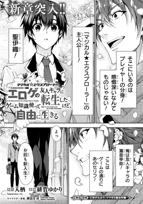 ✨🍋【blog更新】🍋✨ 

🌱コミカライズ版『マジカル☆エクスプローラー』最新話が更新されました!

コミックスは3巻までKADOKAWAより発売中です!!🙌📚

🍎↓漫画への直リンク🍎

🍀カドコミ
https://t.co/04a26ktPnj

🍀ニコニコ静画(漫画)
https://t.co/GqlykV4Zqf

🍋blog 