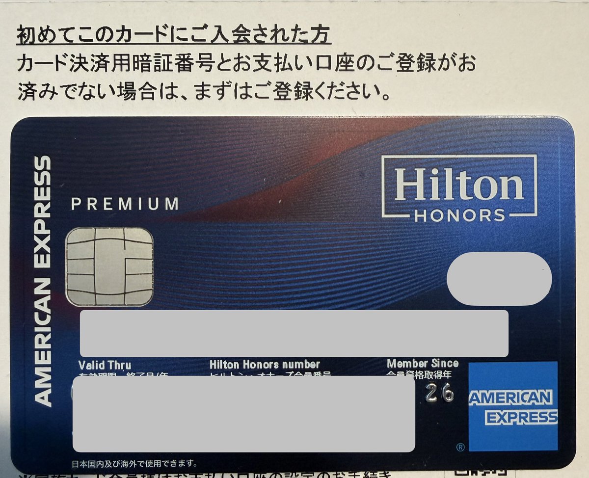 hamsesu's tweet photo. ヒルトンアメックスプレミアムカード発行したよ
何気にアメックス作るの初という笑
ホテル系作ったことないけどなんか決済で何かになれると聞いて
変な国行くとヒルトンしかないとかもあるから上手く使えるといいな🐹💳 https://t.co/mDBd1wcXtY