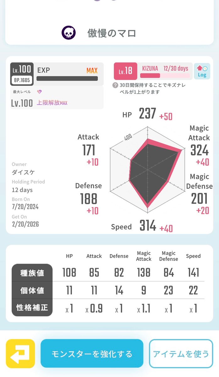 ダイスケ tweet media