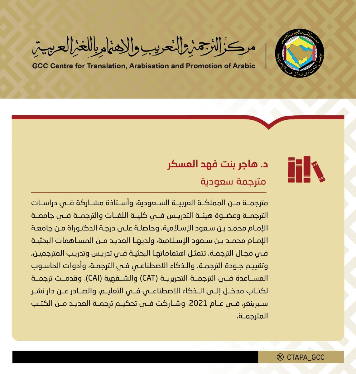 مركز الترجمة والتعريب والاهتمام باللغة العربية tweet media