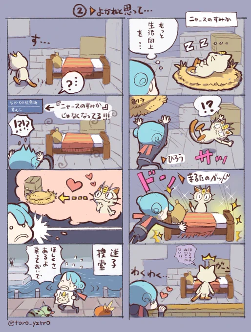 ぽこあポケモン(やらかし)プレイ日記2 