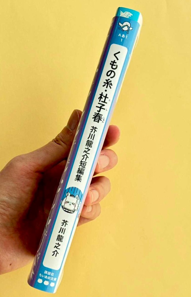 講談社 青い鳥文庫 tweet media