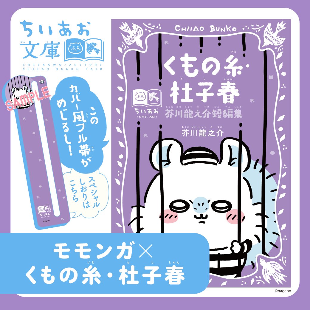 講談社 青い鳥文庫 tweet media