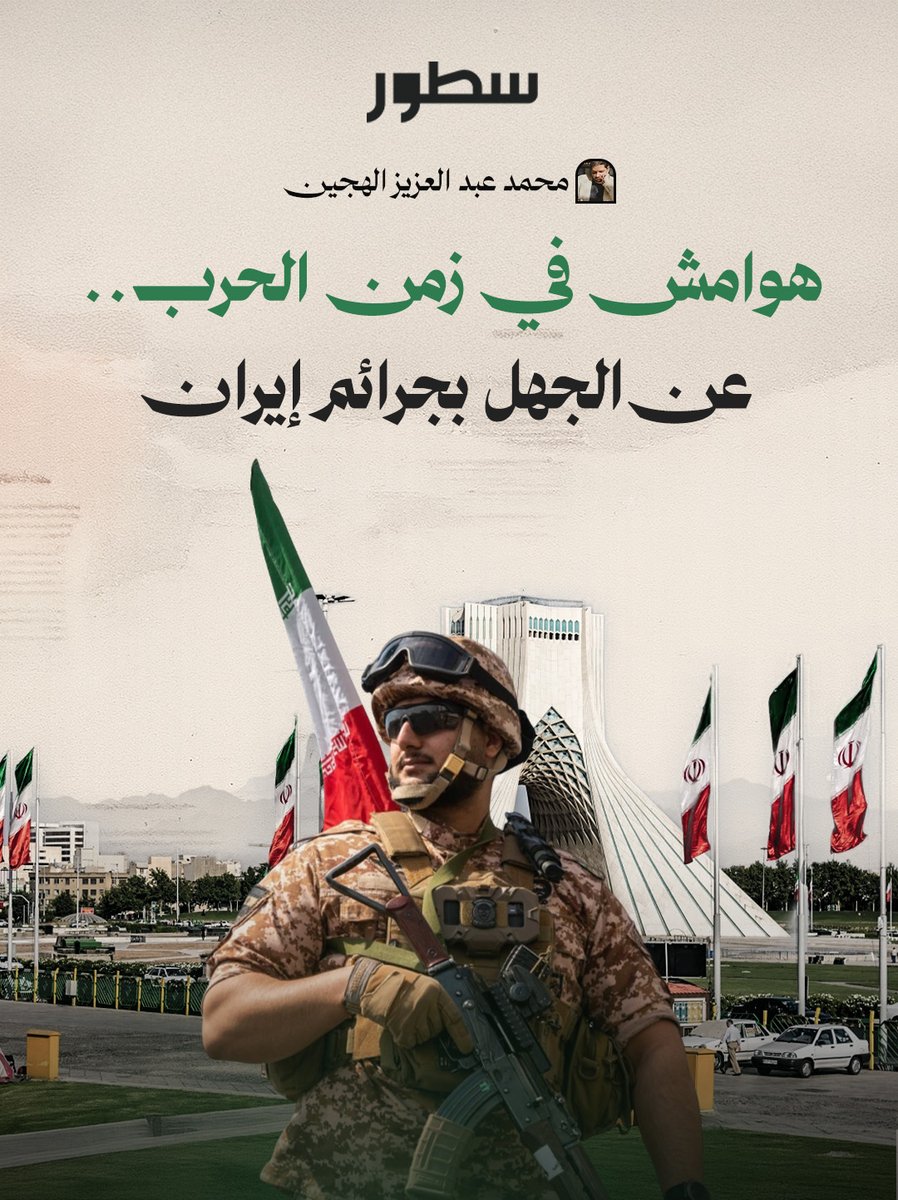 محمد عبدالعزيز الهجين tweet media