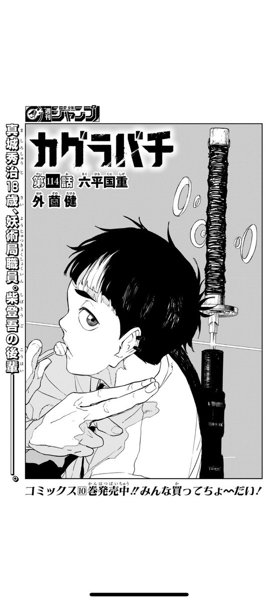 VYjx4's tweet photo. 真城秀治
過去編で表紙貰えるほどのキャラなのでコイツが女装に目覚めてる可能性にかけて俺は真城秀治が契約者だと予想しときます
結構本気で可能性感じてる
柴さんの後輩だし刀メインぽいし国重に脳焼かれそうだし脳焼かれて頭おかしくなったら契約者になる可能性上がる
#カグラバチ
#カグラバチ考察 https://t.co/cNwStCE3so