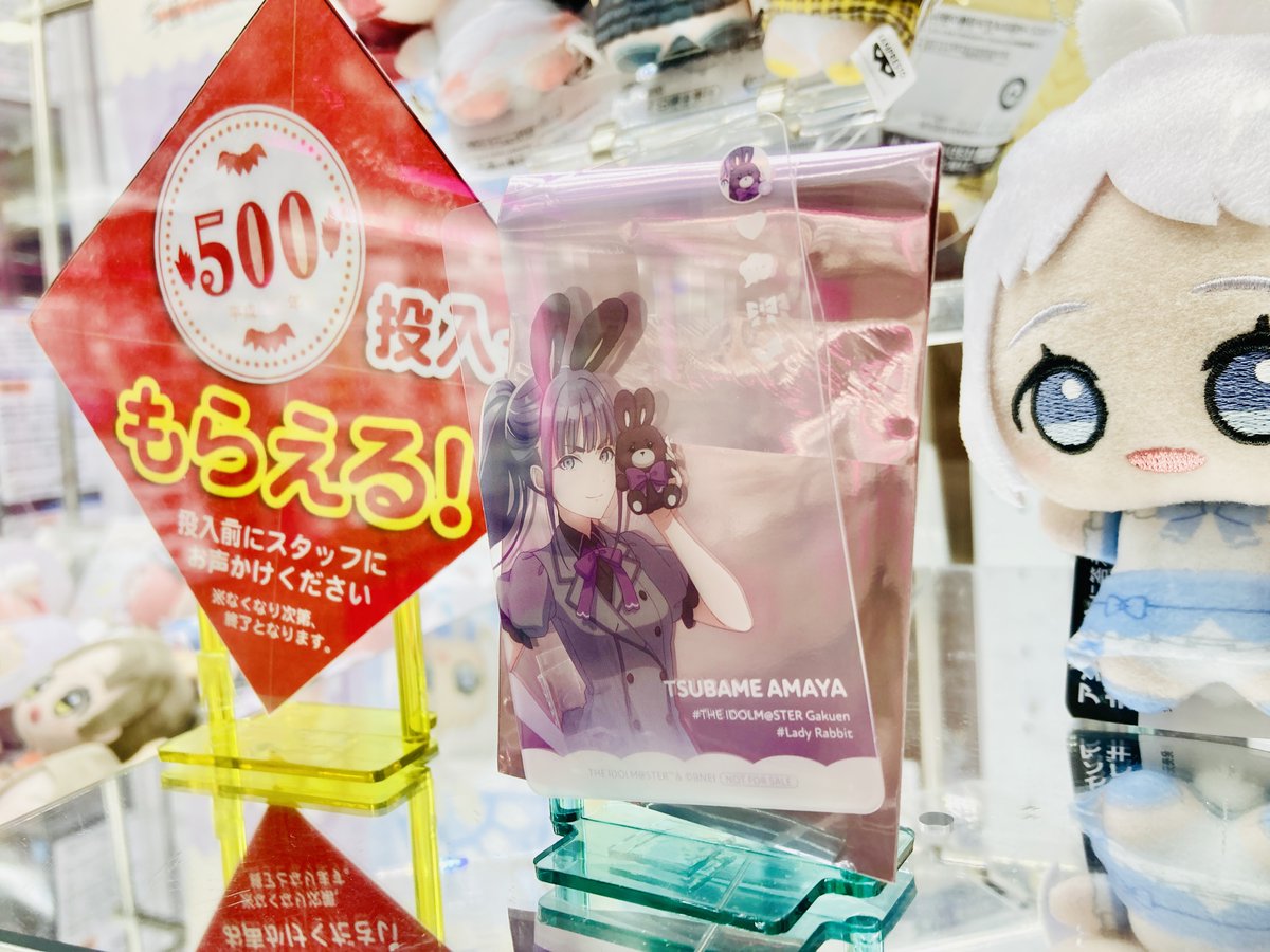 🐰学園アイドルマスター×GiGOキャンペーン🐰 500円投入で貰える