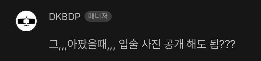 배동표 아저씨 트위터로나온나