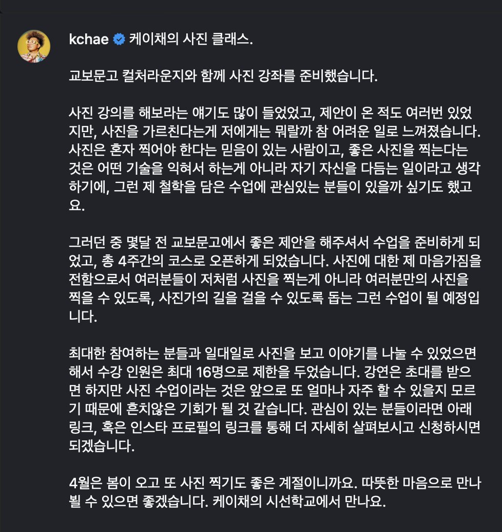 kchae's tweet photo. 교보문고와 함께 사진 강좌를 준비했습니다. 사진은 기록이 아니라 표현이기에, 사진으로 자신을 표현하고자하는, 다른 시선으로 세상을 보고자 하는 분들을 기다립니다. 아래 링크를 통해 자세한 내용을 살펴보실 수 있어요...!

https://t.co/DSLJvPabZ8 https://t.co/jGwTqEPful