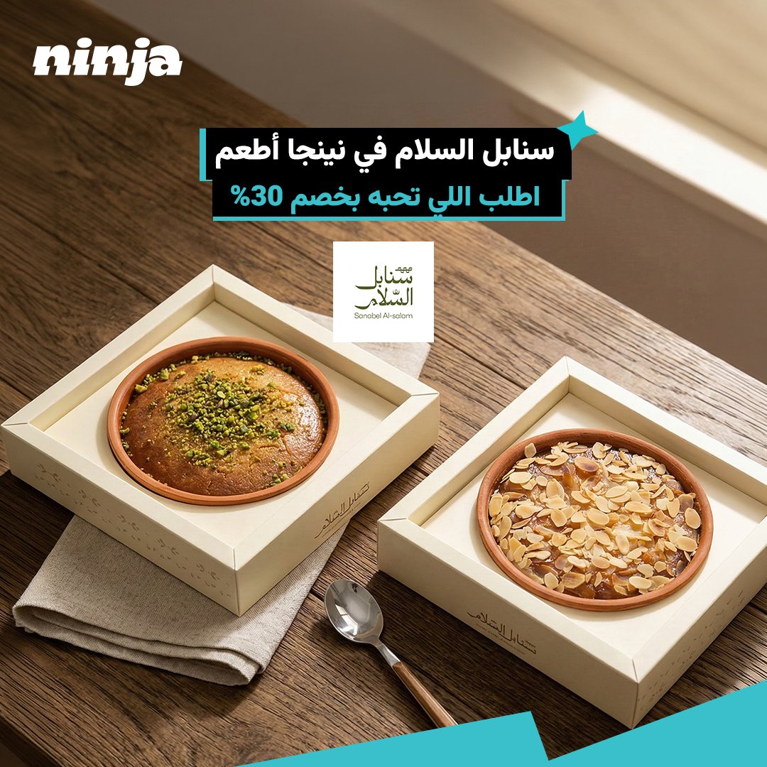 تطبيق نينجا🥷🏻 tweet media