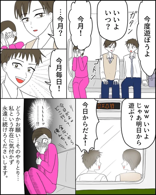 電車内で突然おっぱじめやがった 