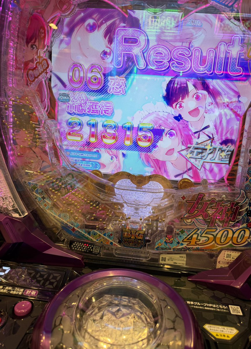 一☆通 tweet media