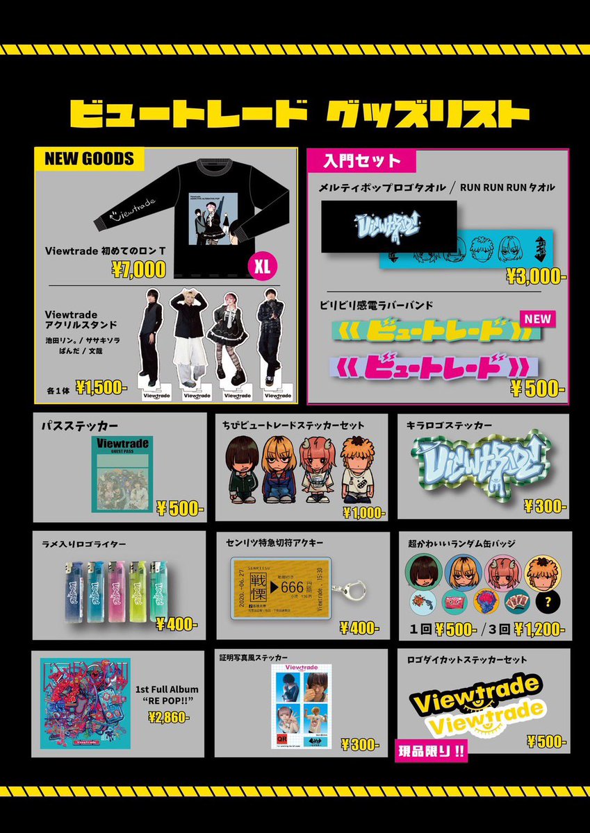 Viewtrade | ビュートレード tweet media