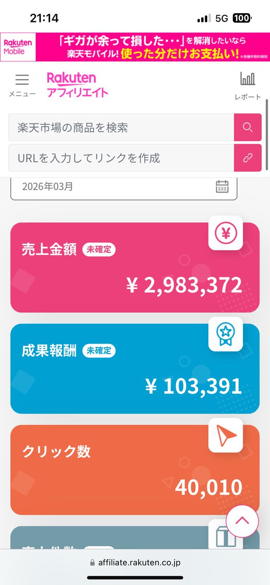 963gorogoro's tweet photo. 今月も楽天アフィ10万オーバー達成！

スパセ効果もあったけど、
正直もう少し取れた気がして
ちょっと消化不良…🥲

でもまだ終わってない。

明日は
「スパセ最終日 × 0のつく日」

ラストスパートで
どこまで伸ばせるか勝負🔥 https://t.co/RPjIXhIoy5