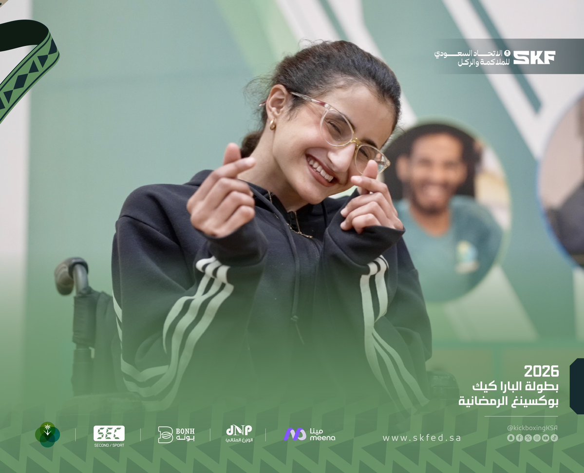 الاتحاد السعودي للملاكمة والركل tweet media