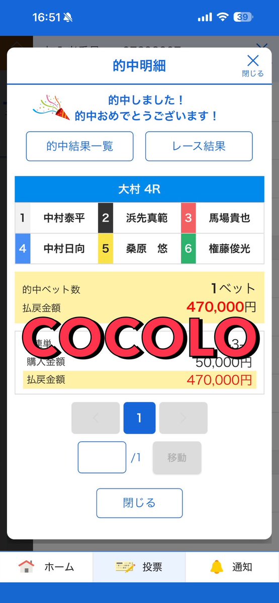 COCOLO_s2_'s tweet photo. 【スピード企画💨明日渡します✌️】

／
🚨¥47,000   #軍資金Pay
＼

✔️いいねとリポストした方は
　　　　　　オプチャ参加で完了✅

リプにリンク🔗あります👇 https://t.co/TCO4fqrsAC