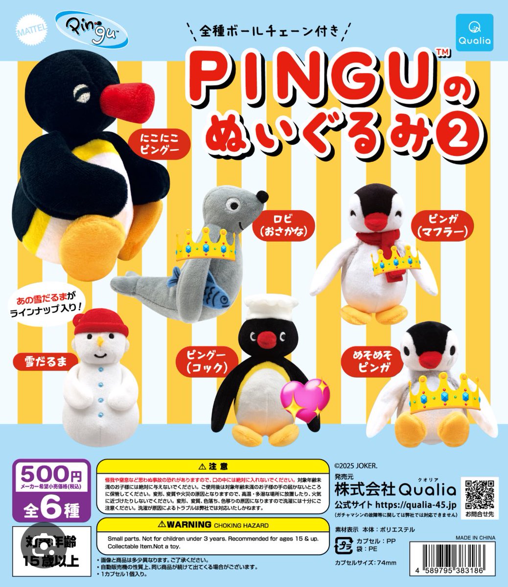 ちろ🌙取引垢 tweet media