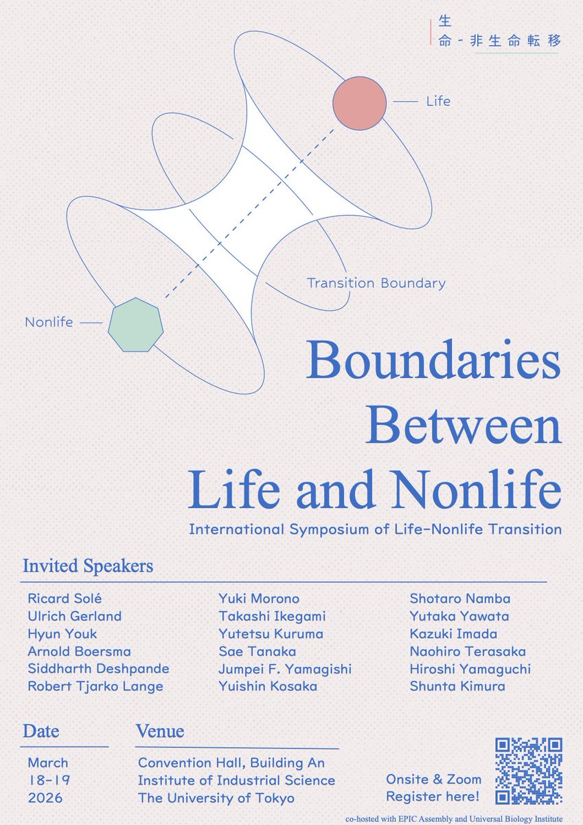生命-非生命転移 （文部科学省 学術変革領域研究（B）） tweet media