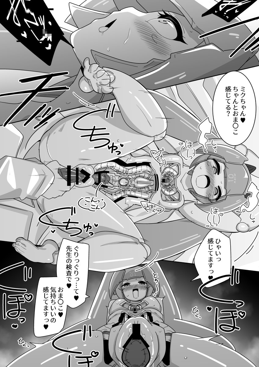 からめるラボ tweet media